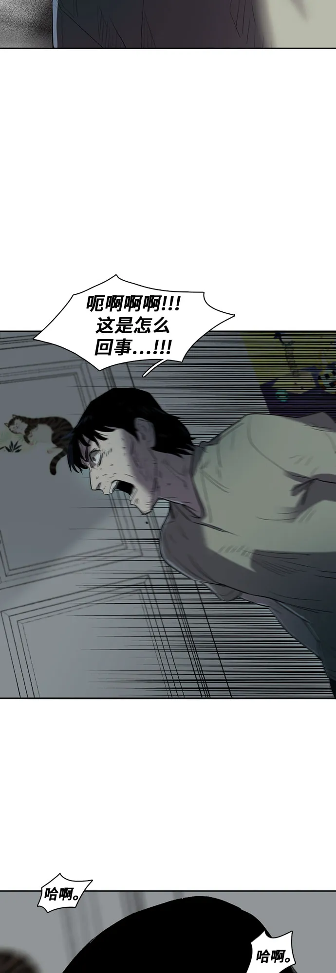 第2话 第44页