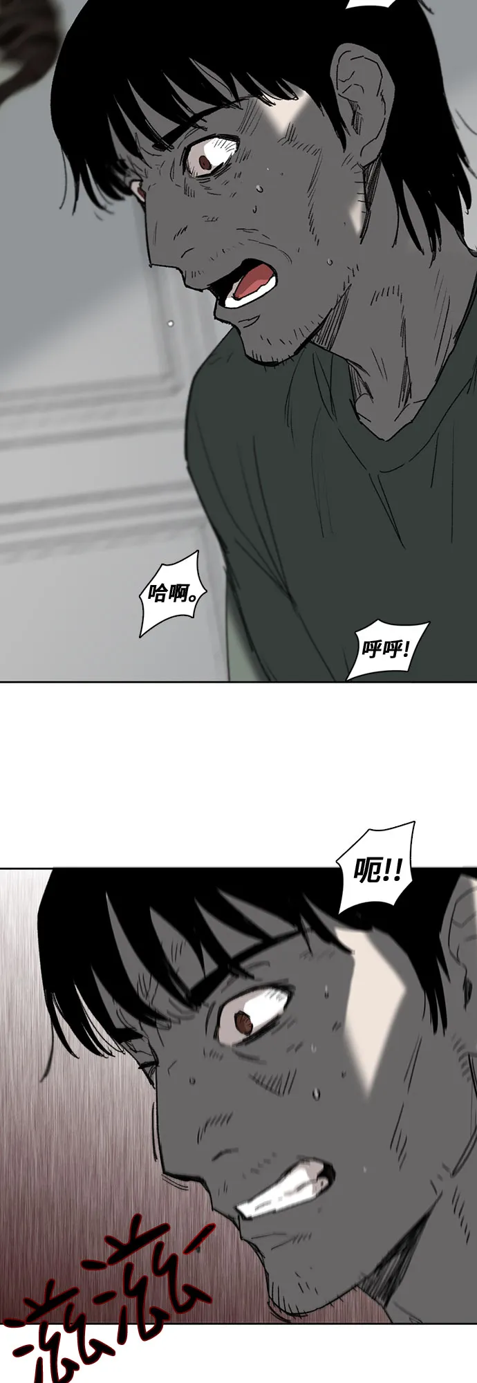 第2话 第45页