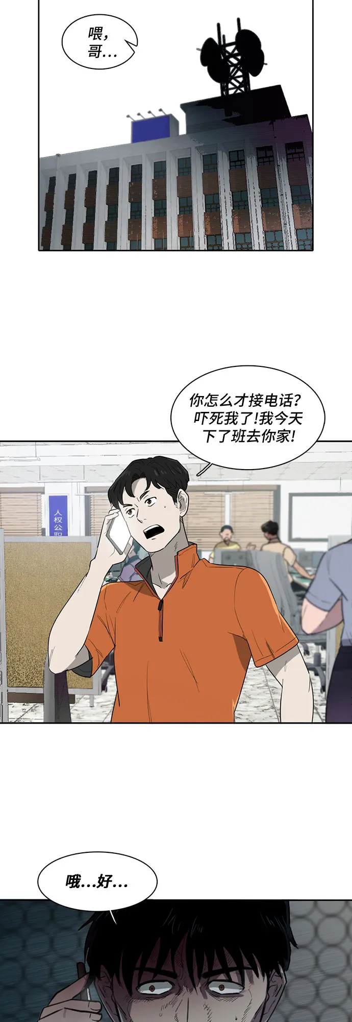 第2话 第49页