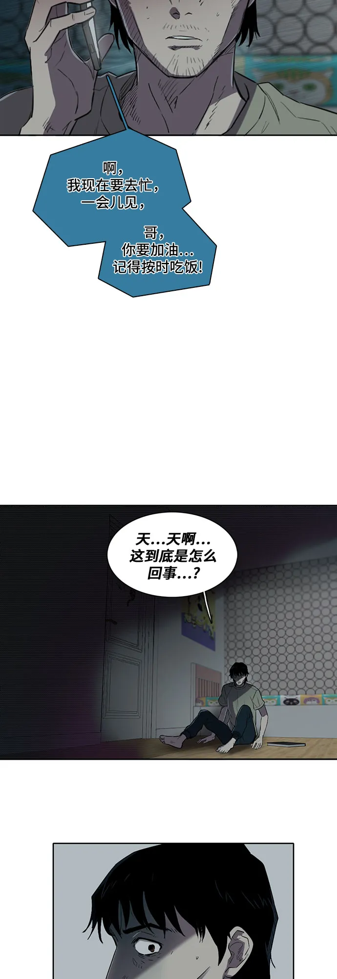 第2话 第50页