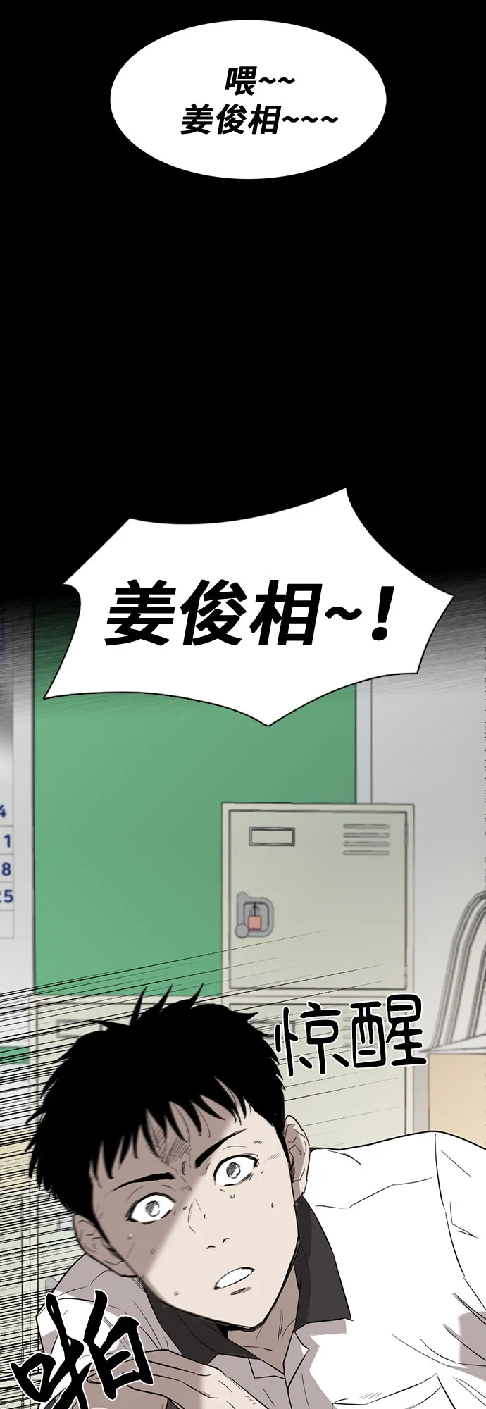 第2话 第57页