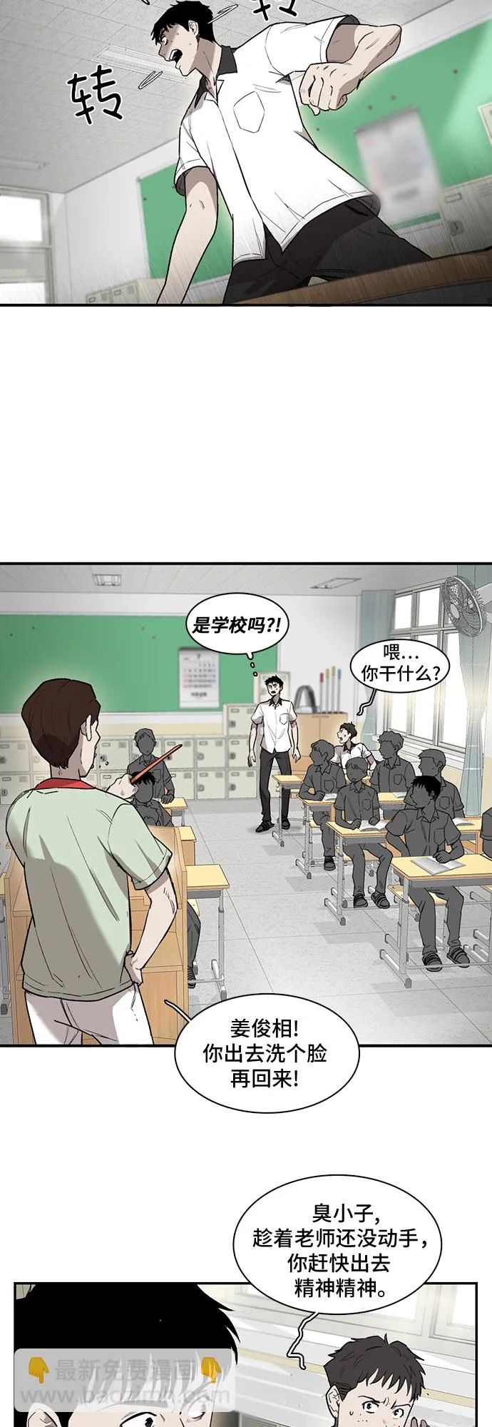 第2话 第59页