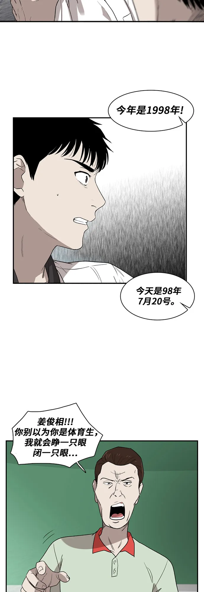 第2话 第62页