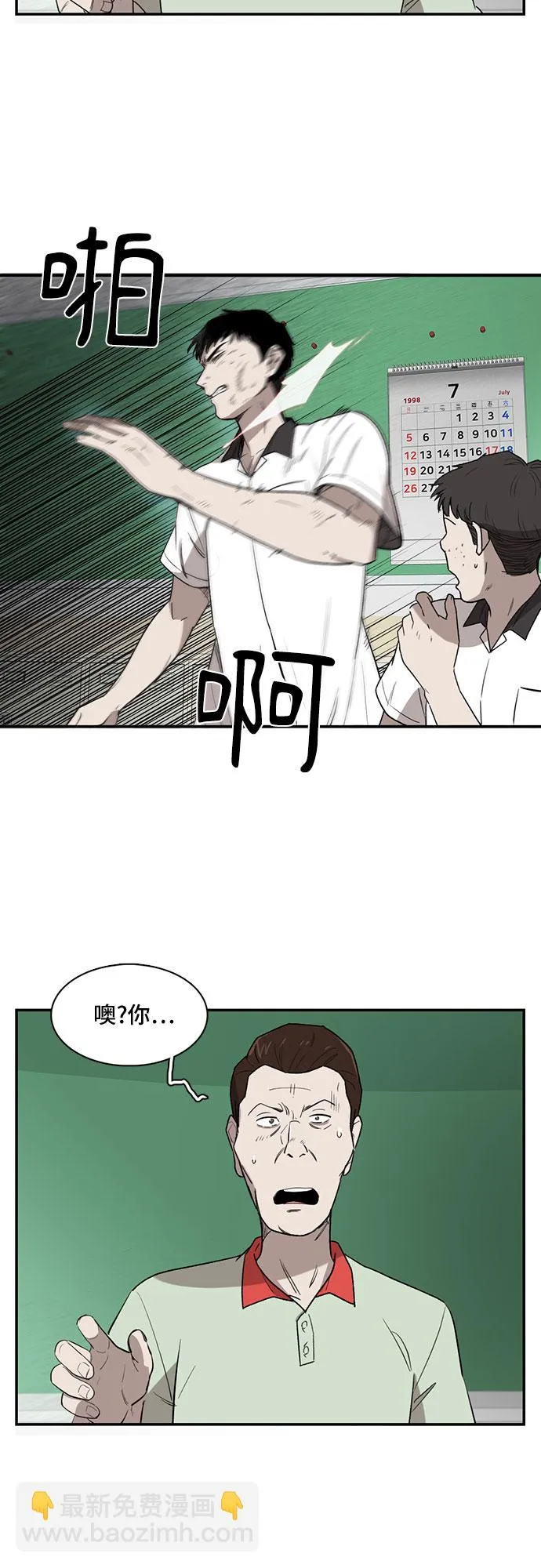 第2话 第63页