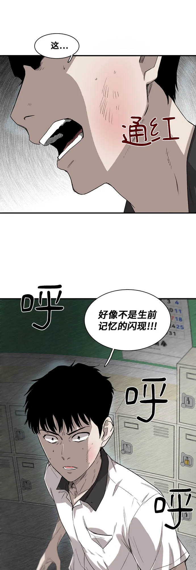 第2话 第64页