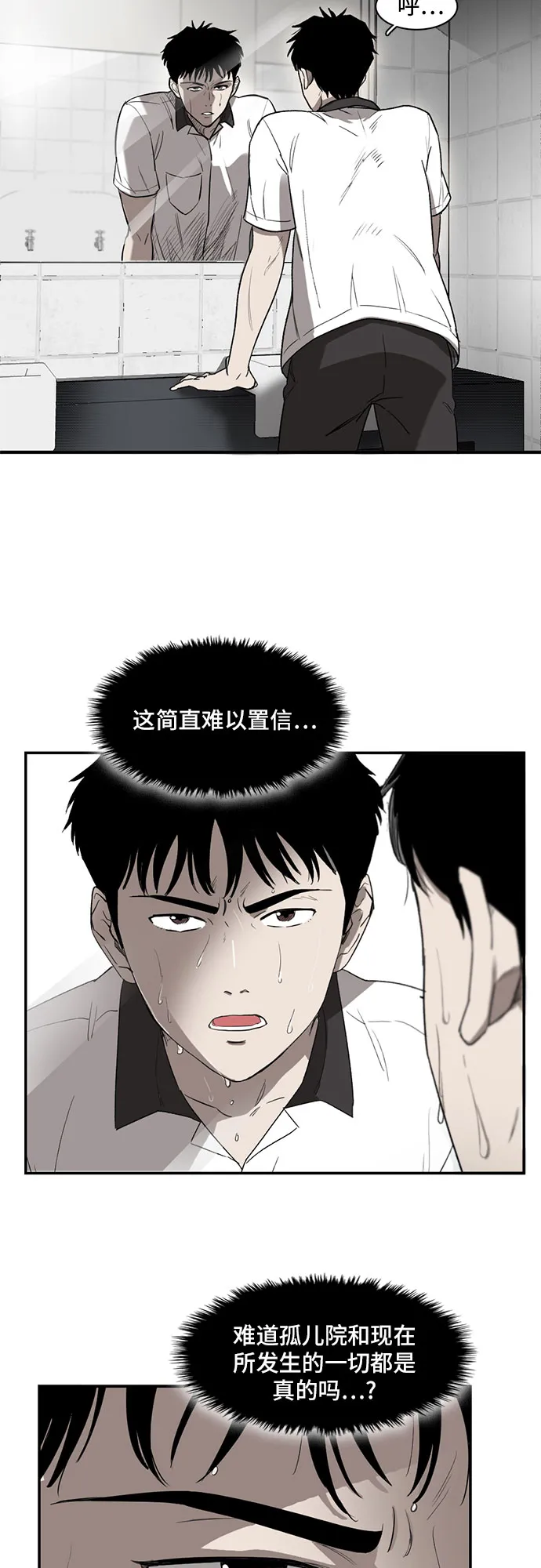 第3话 第3页