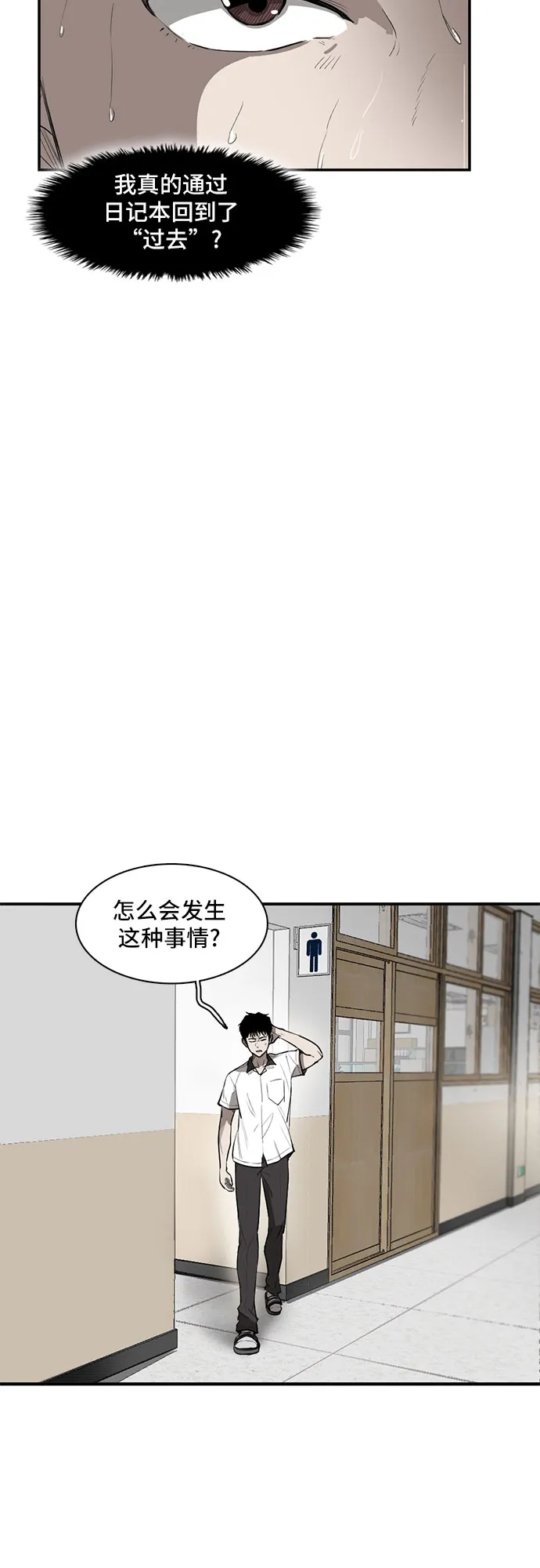 第3话 第4页