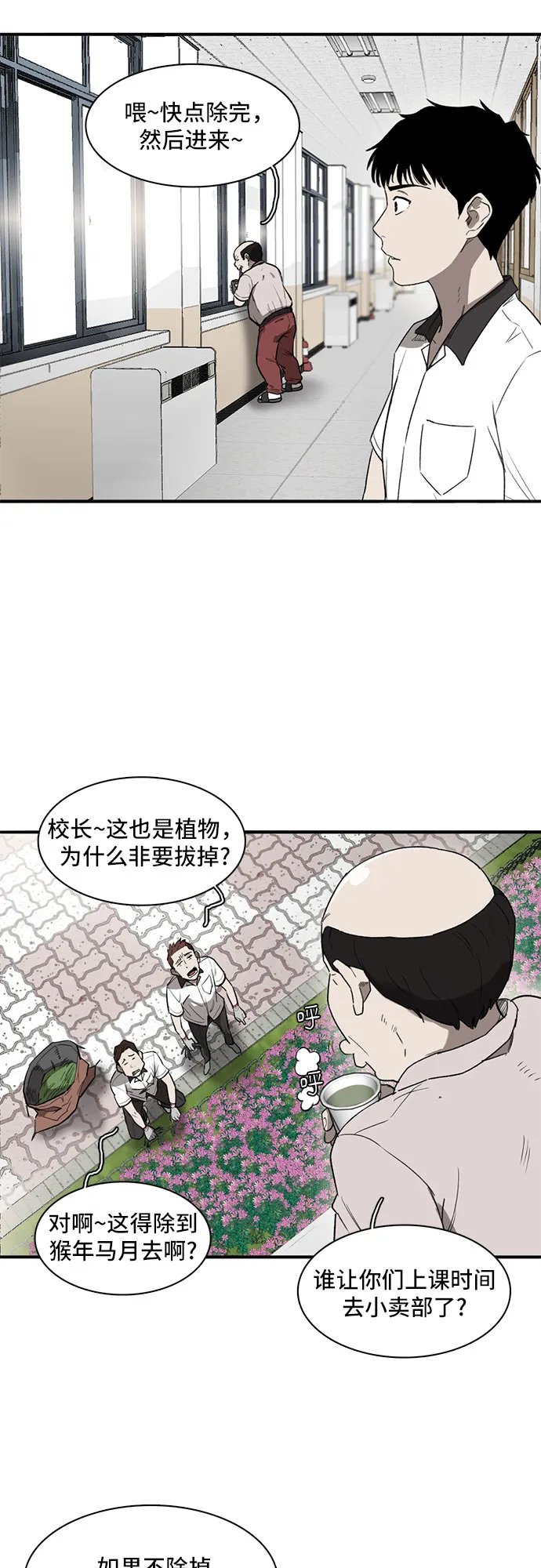 第3话 第5页