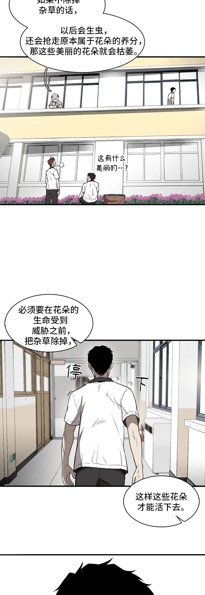 第3话 第6页