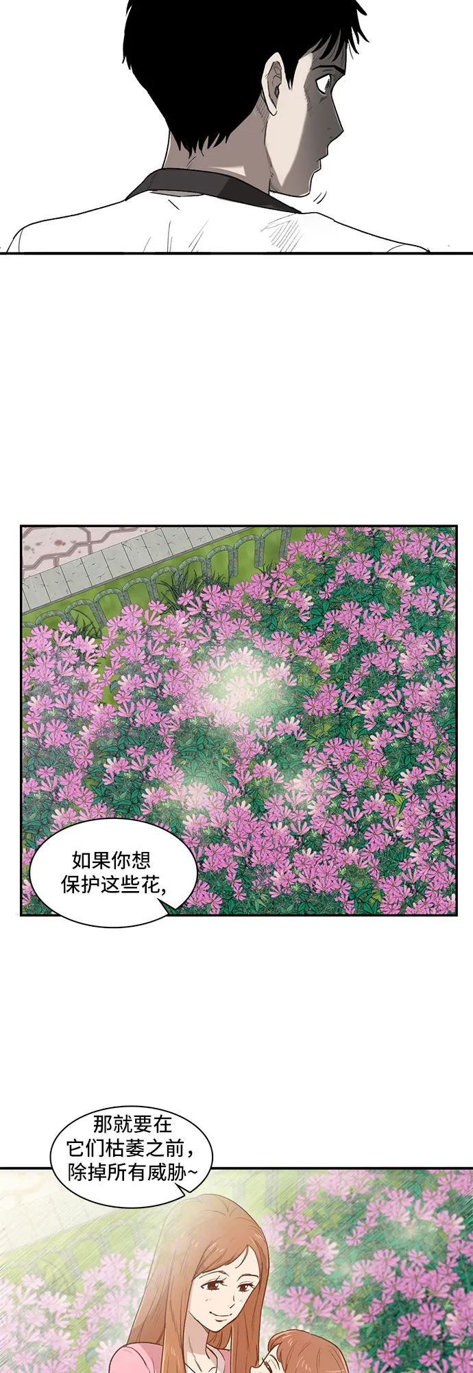 第3话 第7页