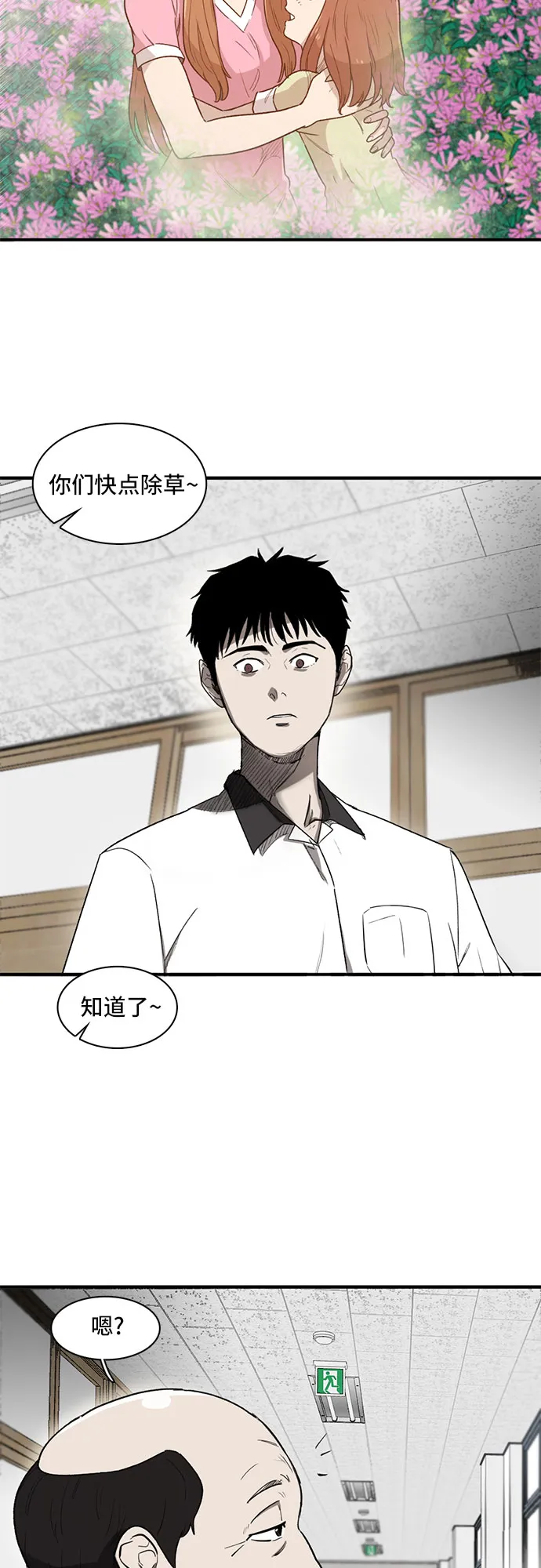 第3话 第8页