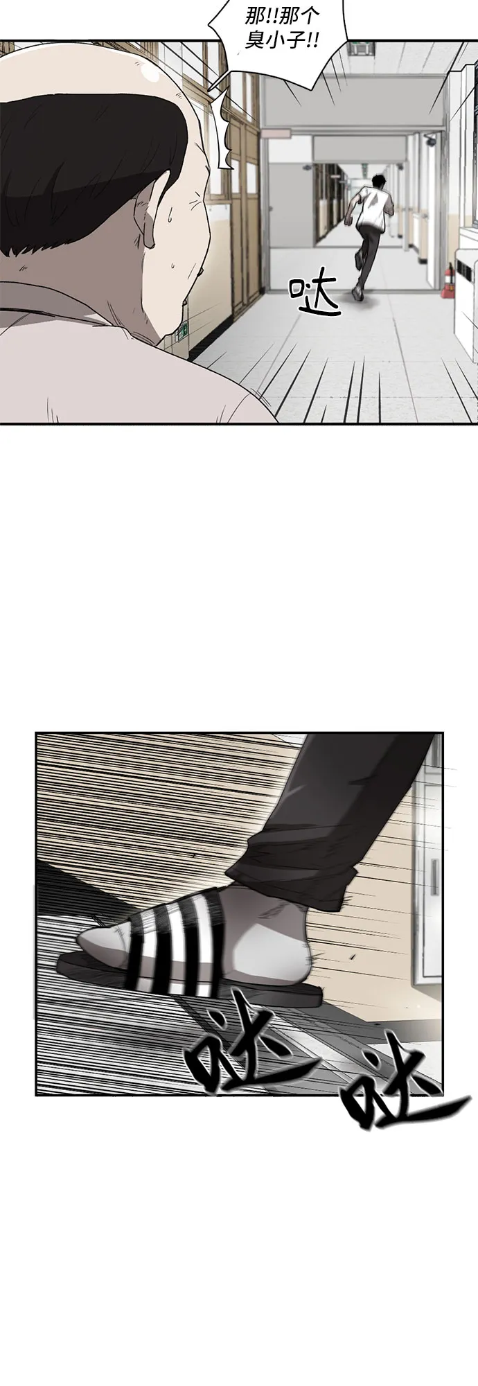 第3话 第10页