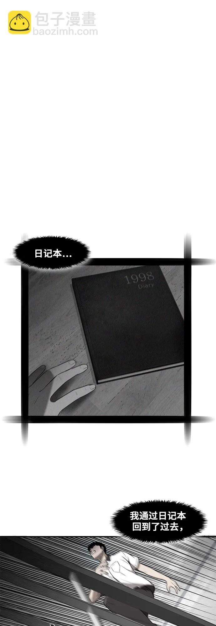 第3话 第12页