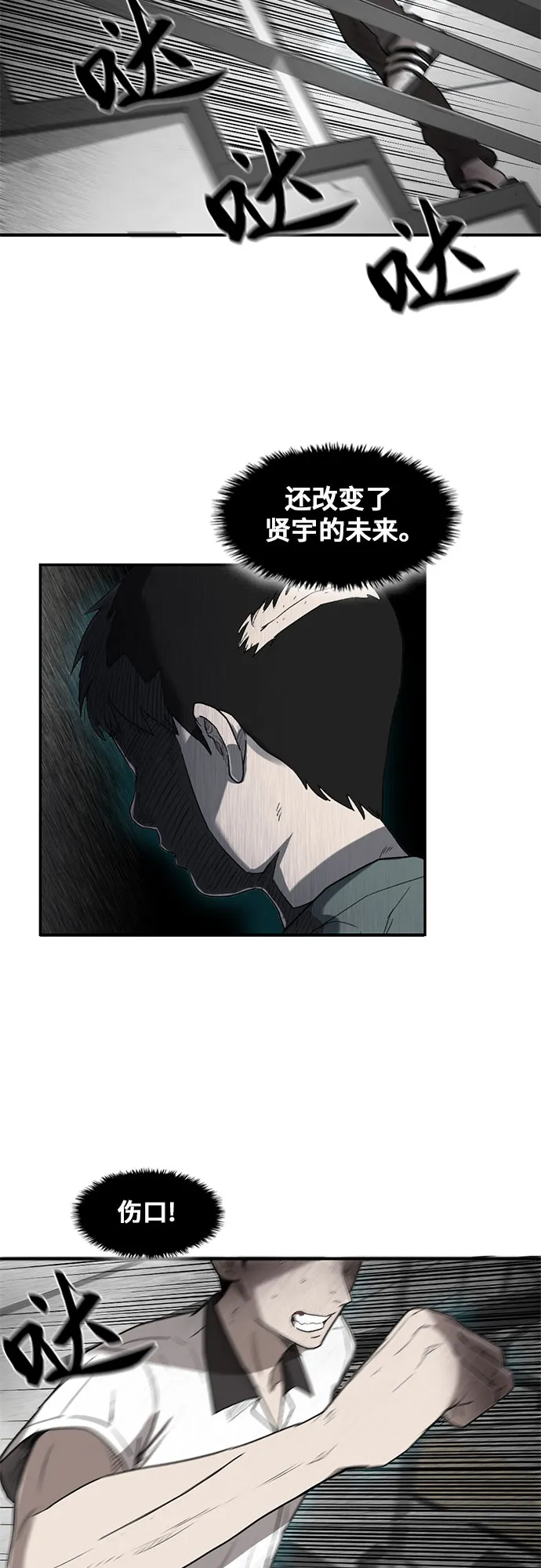第3话 第13页