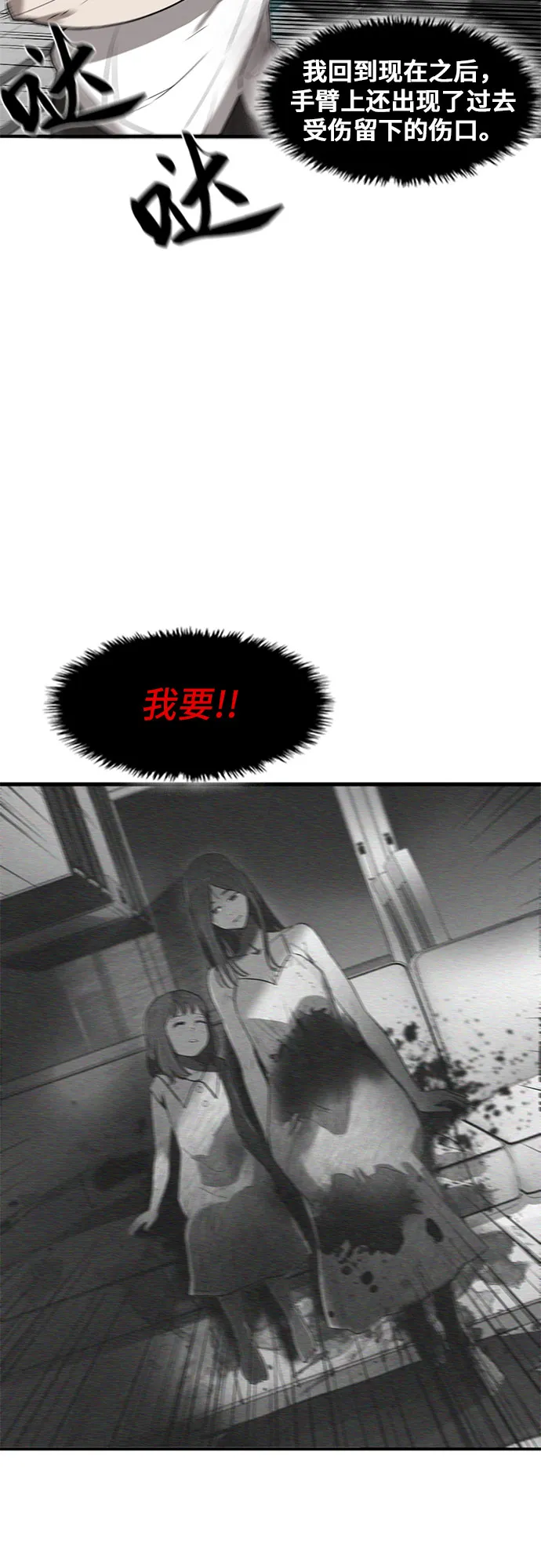 第3话 第14页
