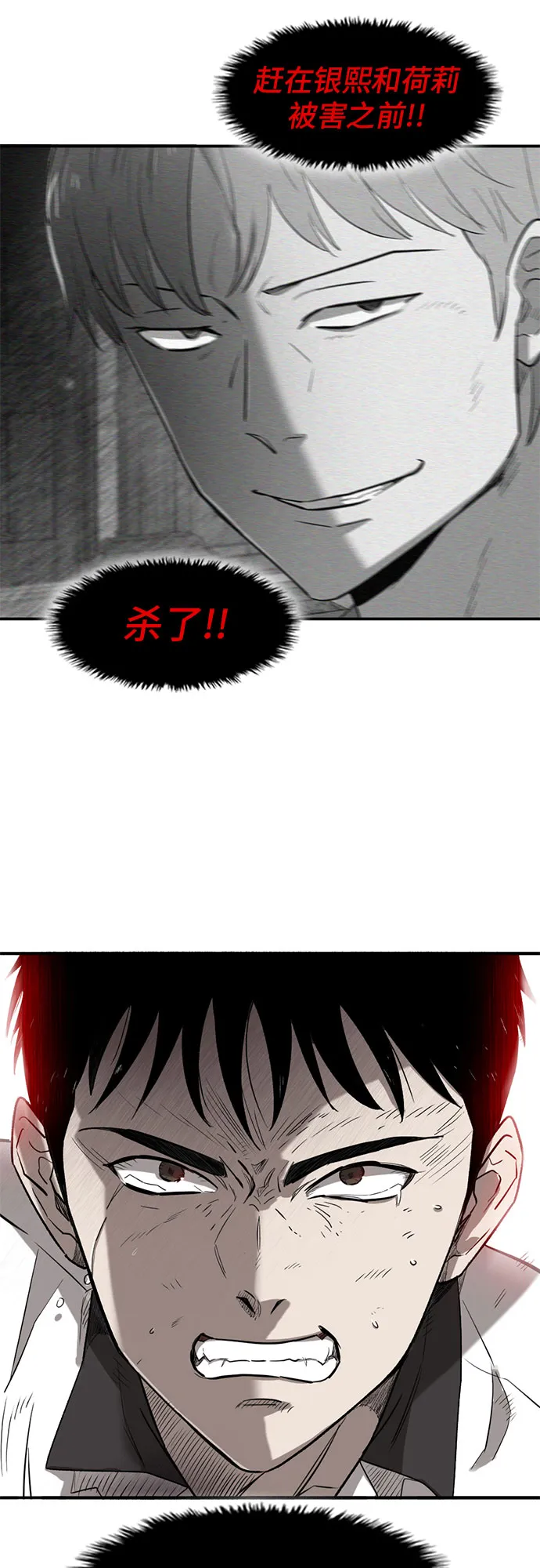 第3话 第15页