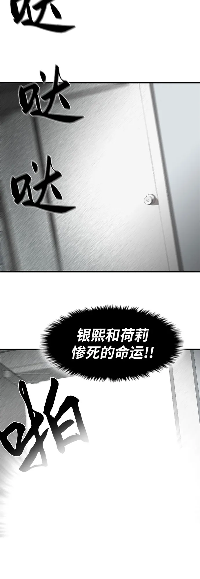 第3话 第17页