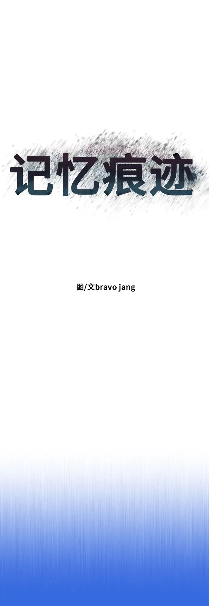 第3话 第18页