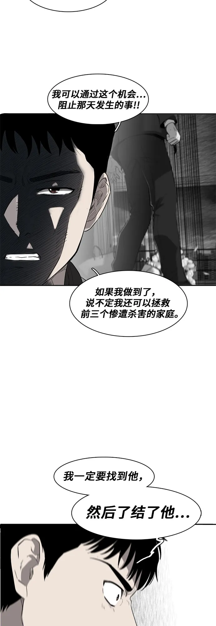 第3话 第22页