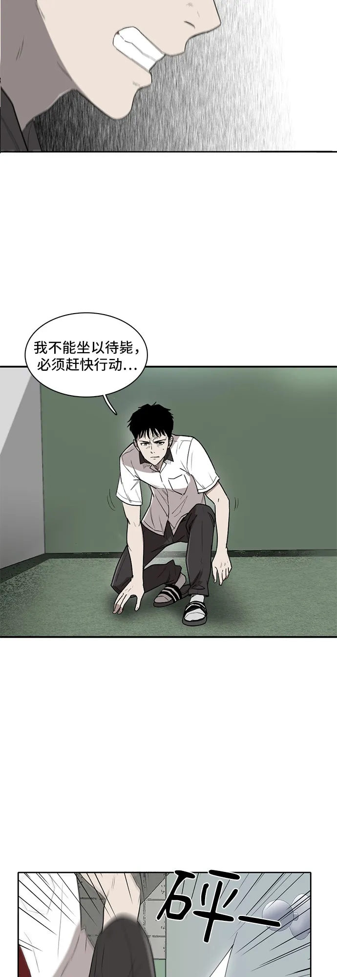 第3话 第23页