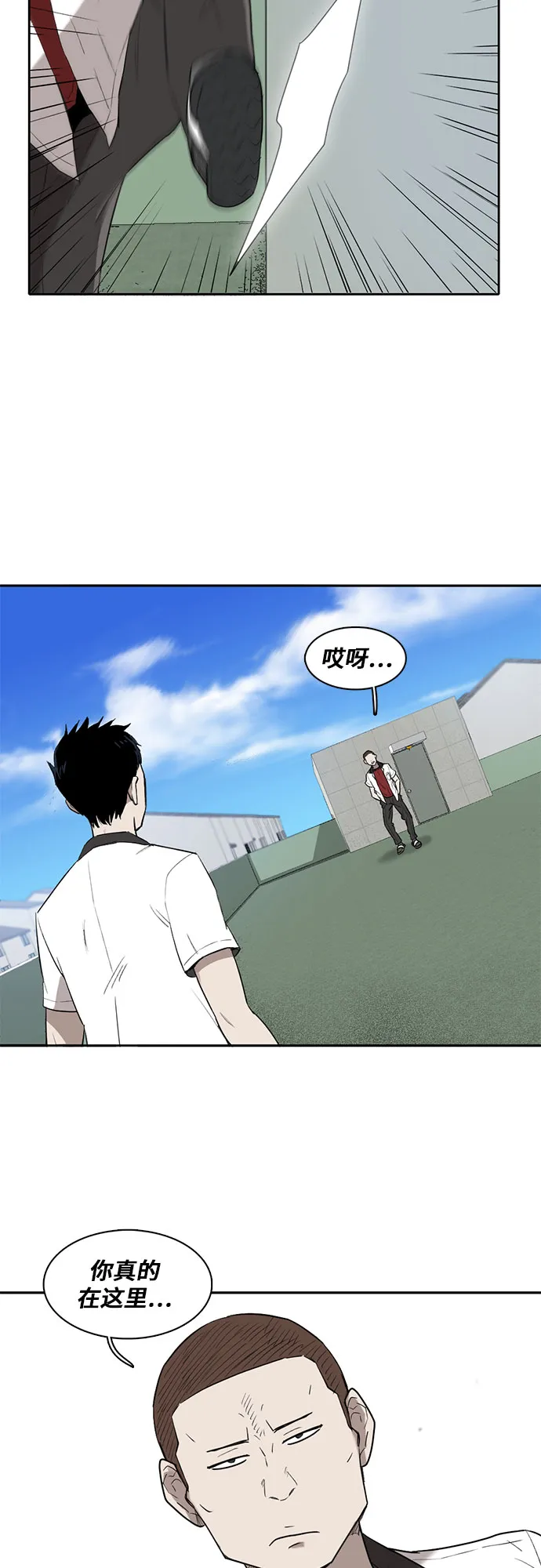 第3话 第24页