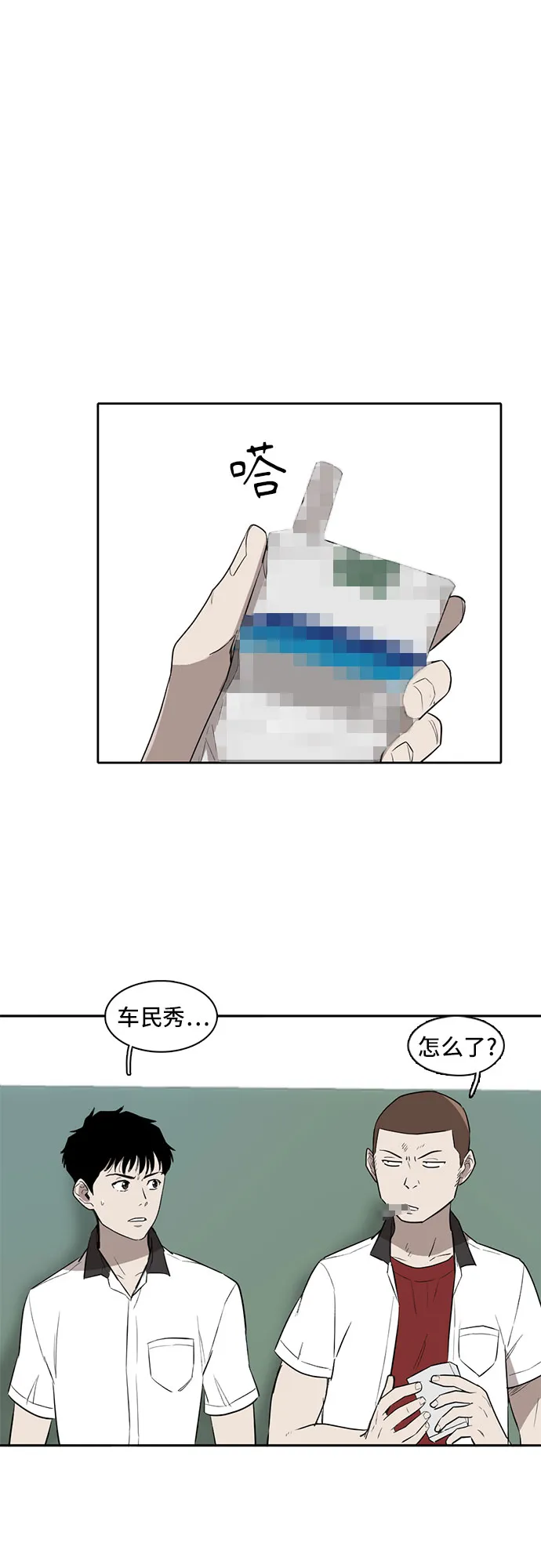 第3话 第27页