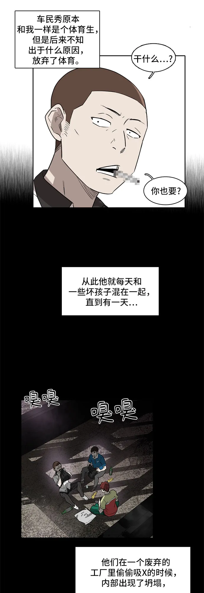 第3话 第28页