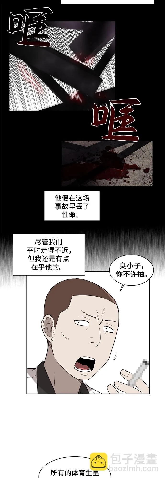 第3话 第29页