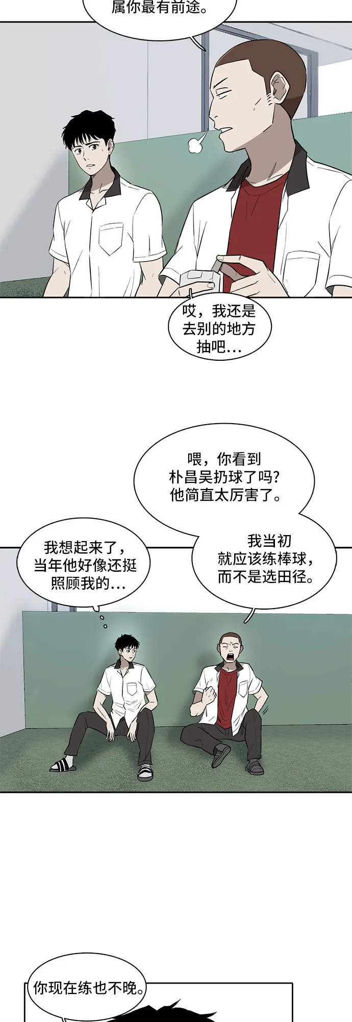 第3话 第30页