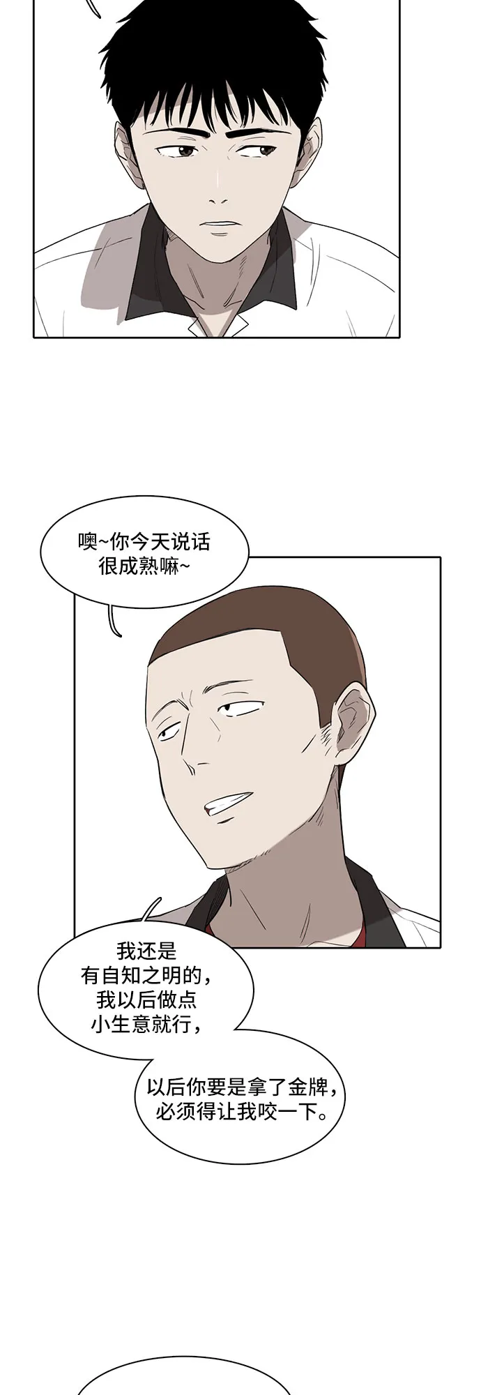第3话 第31页