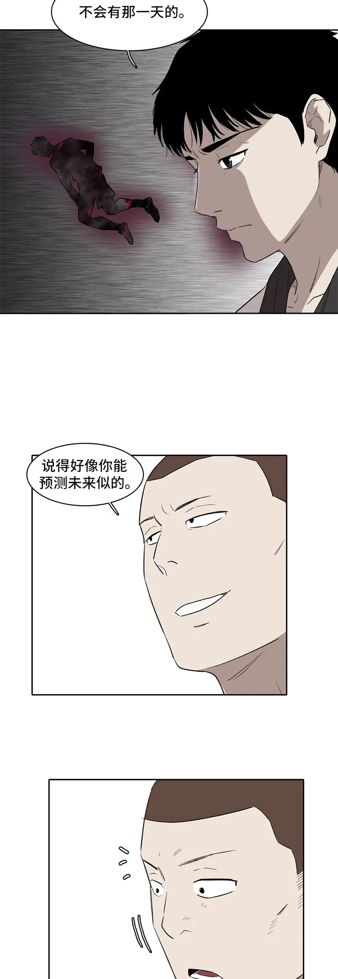 第3话 第32页