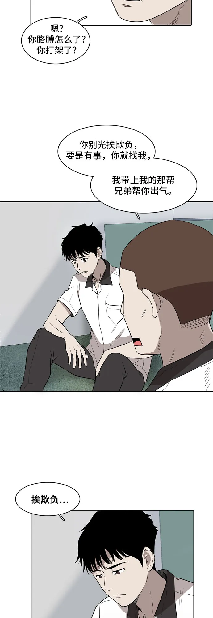 第3话 第33页