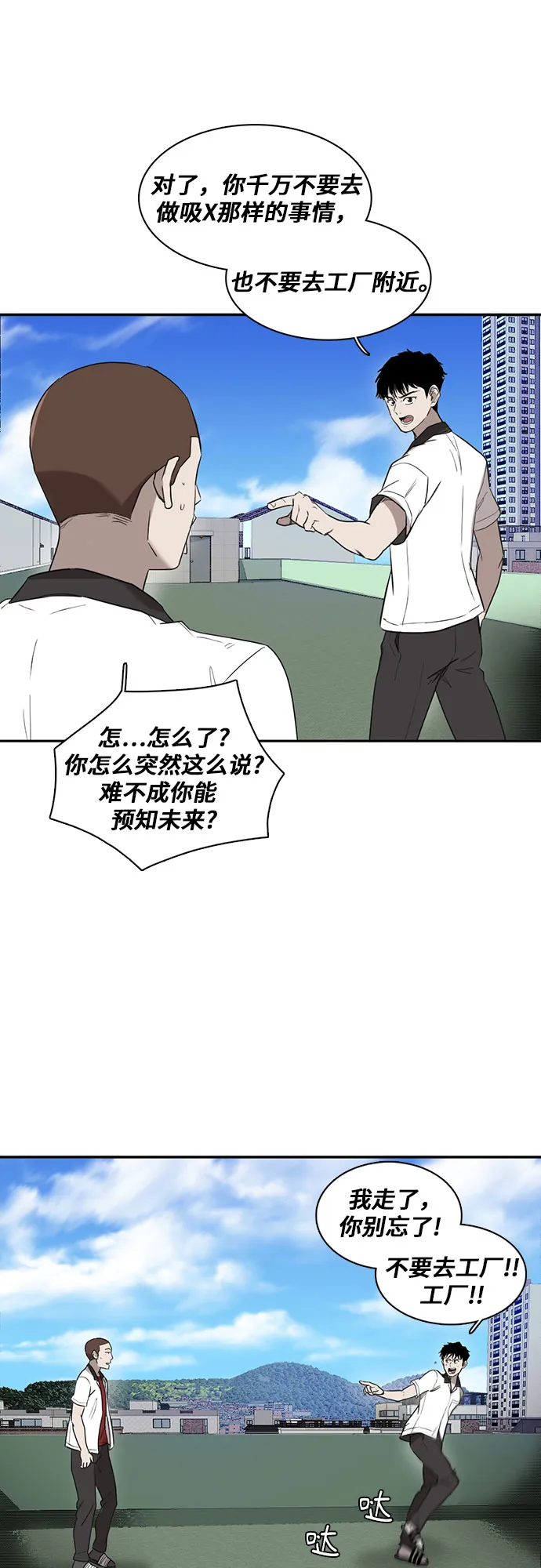 第3话 第36页