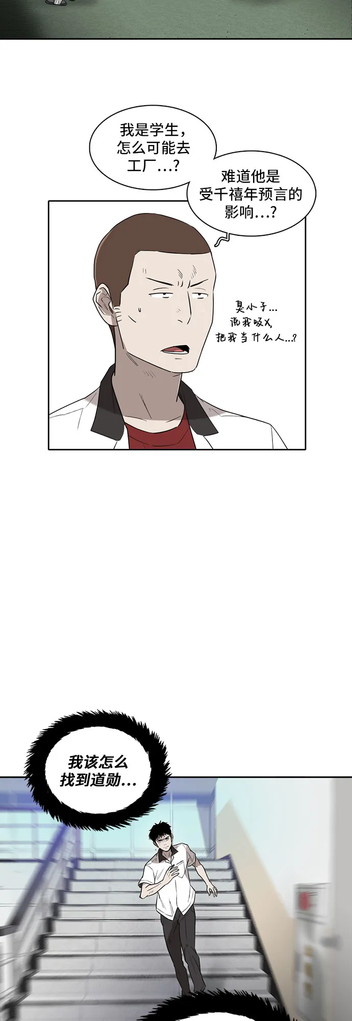 第3话 第37页