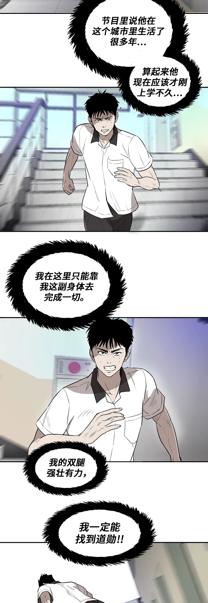 第3话 第38页
