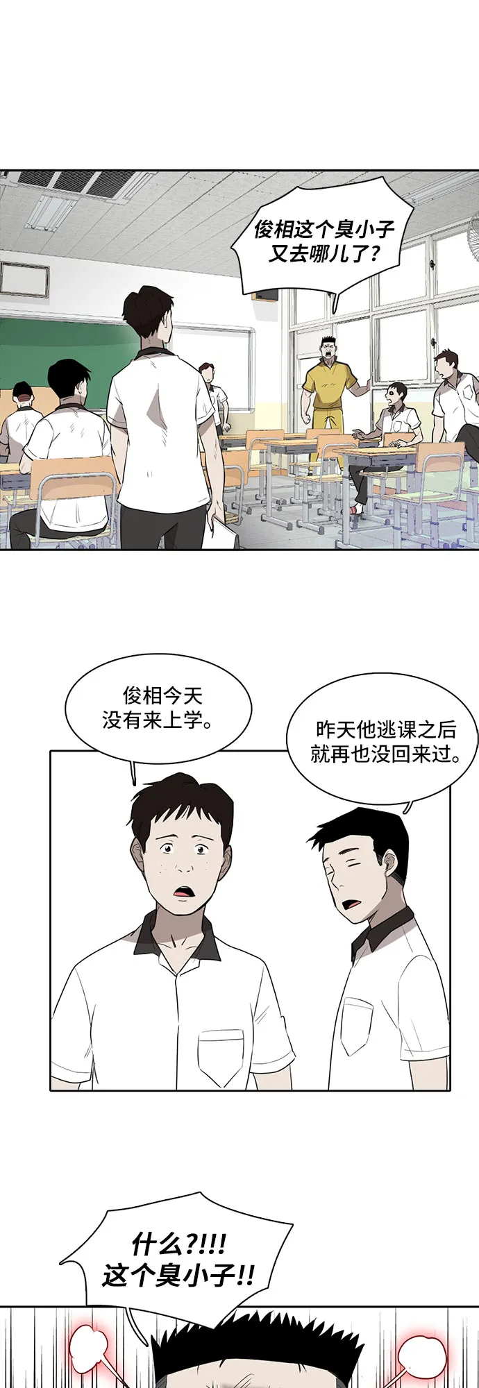 第3话 第40页