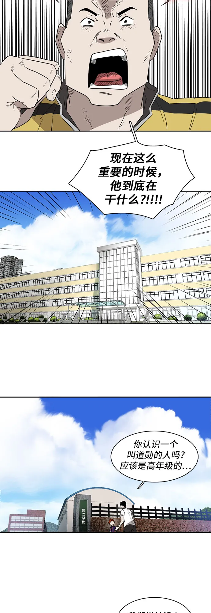 第3话 第41页