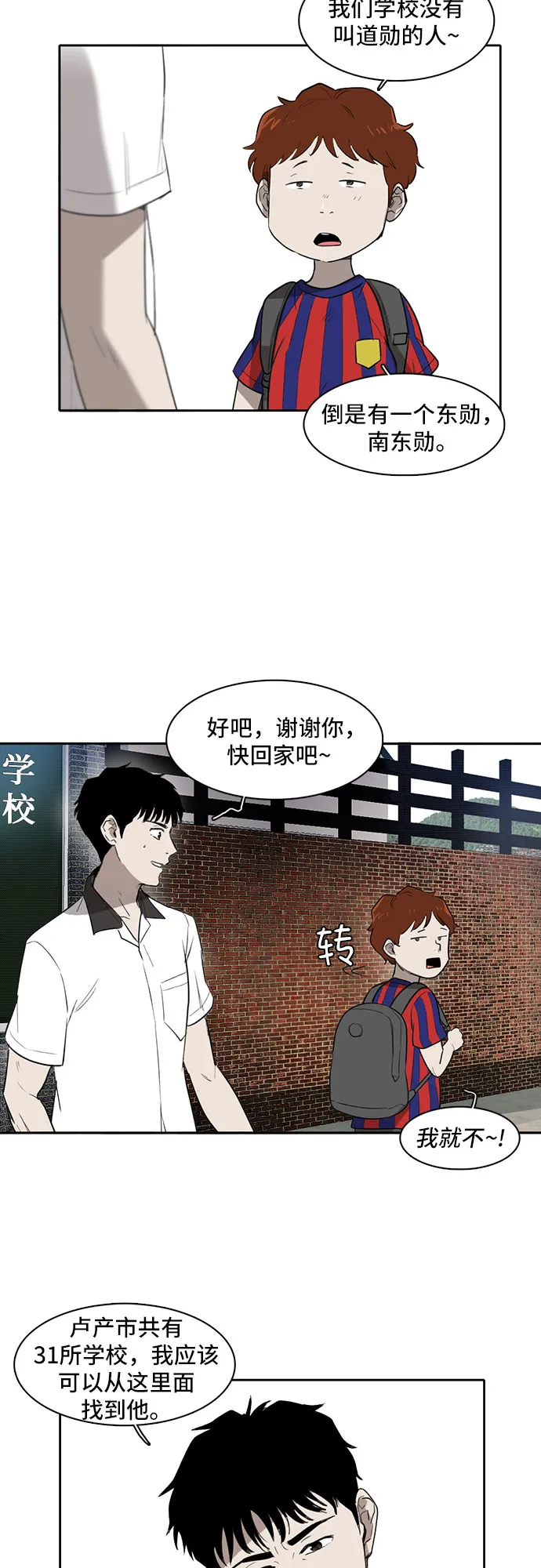 第3话 第42页