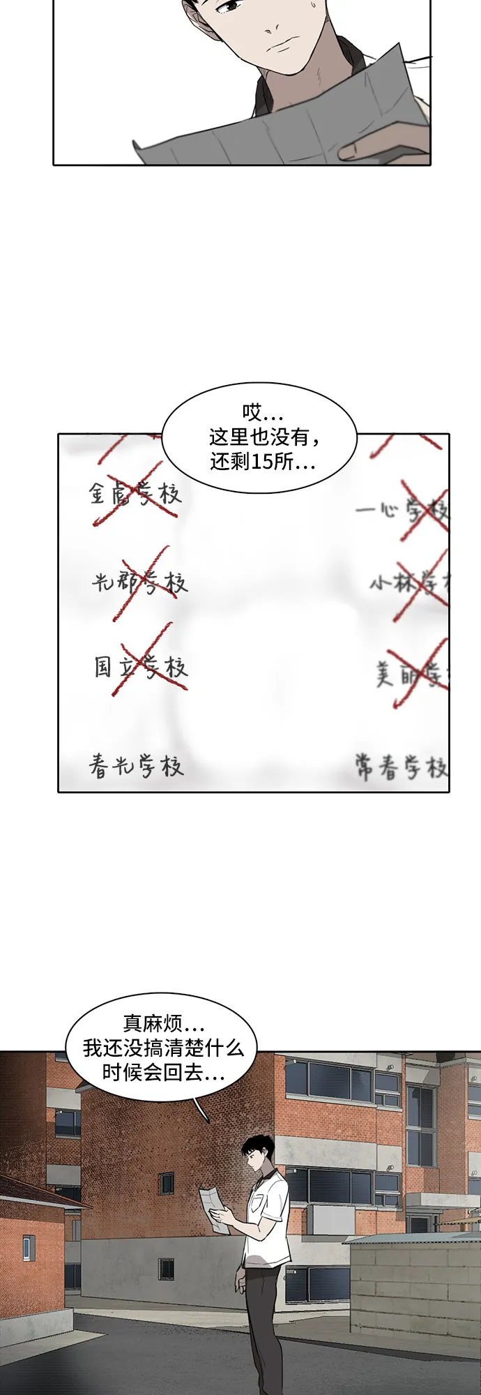 第3话 第43页