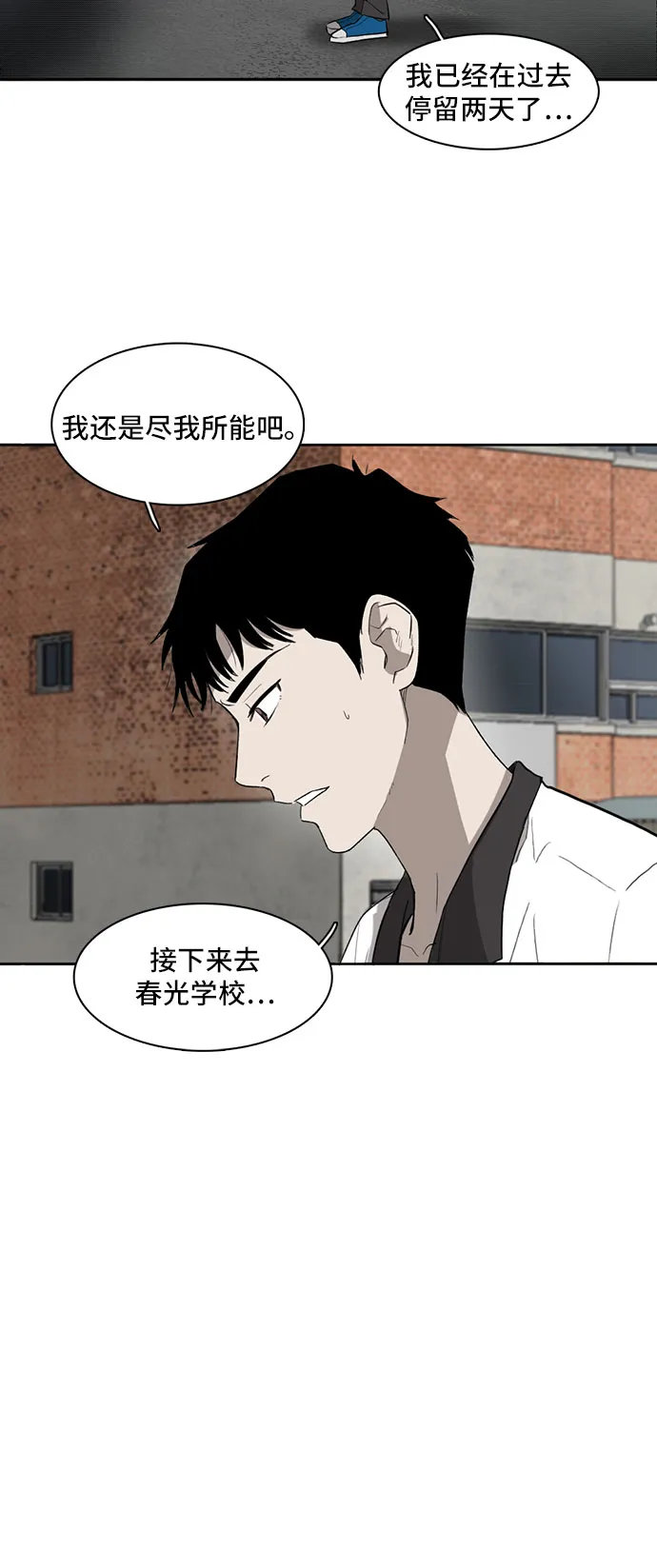 第3话 第44页