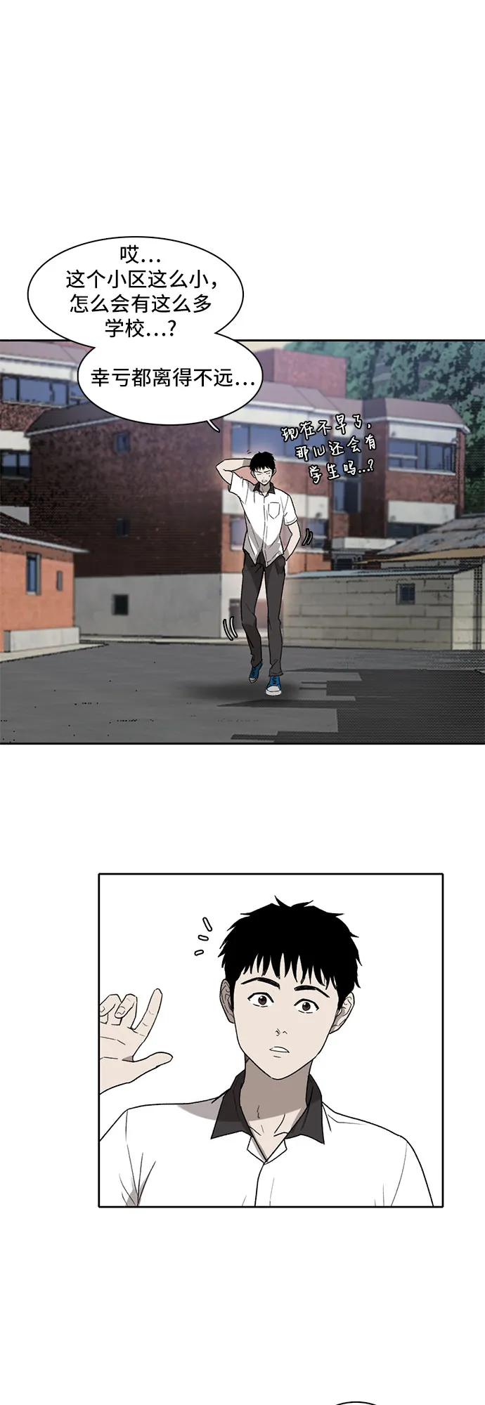 第3话 第45页