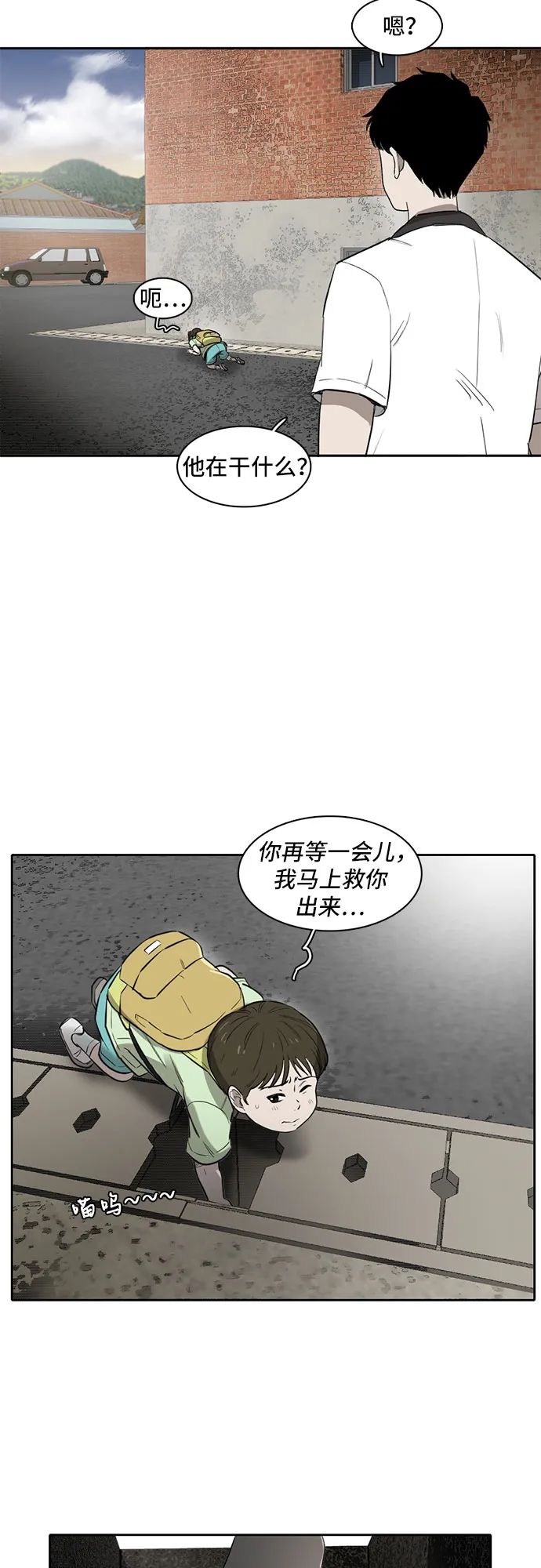 第3话 第46页