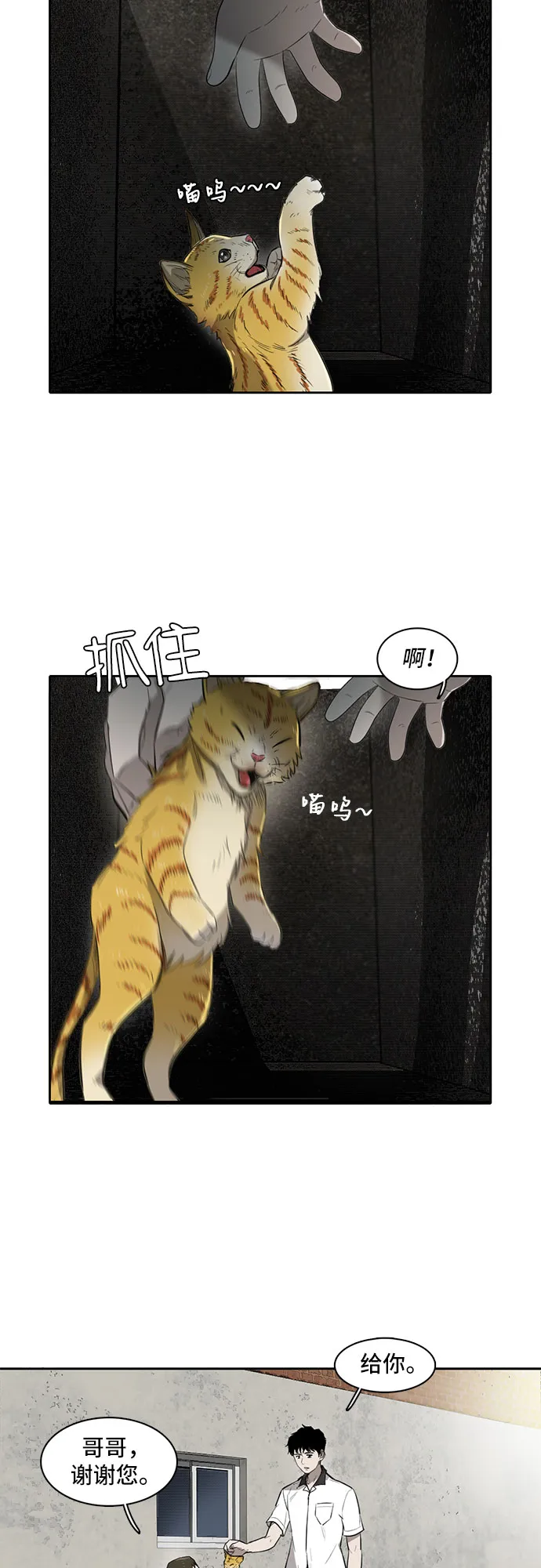 第3话 第47页