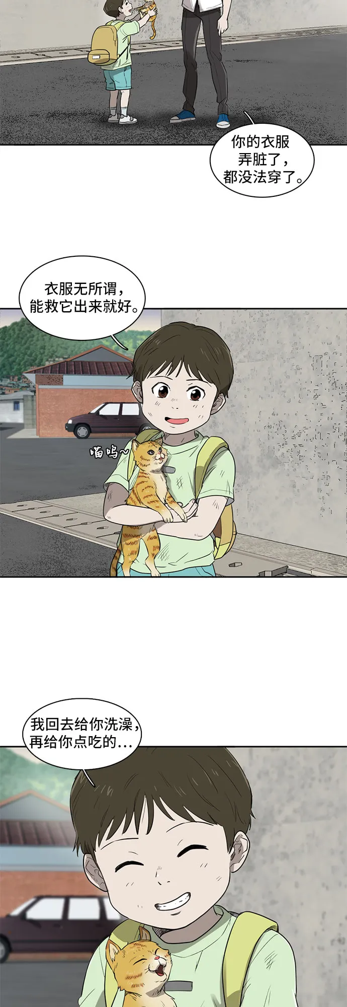 第3话 第48页