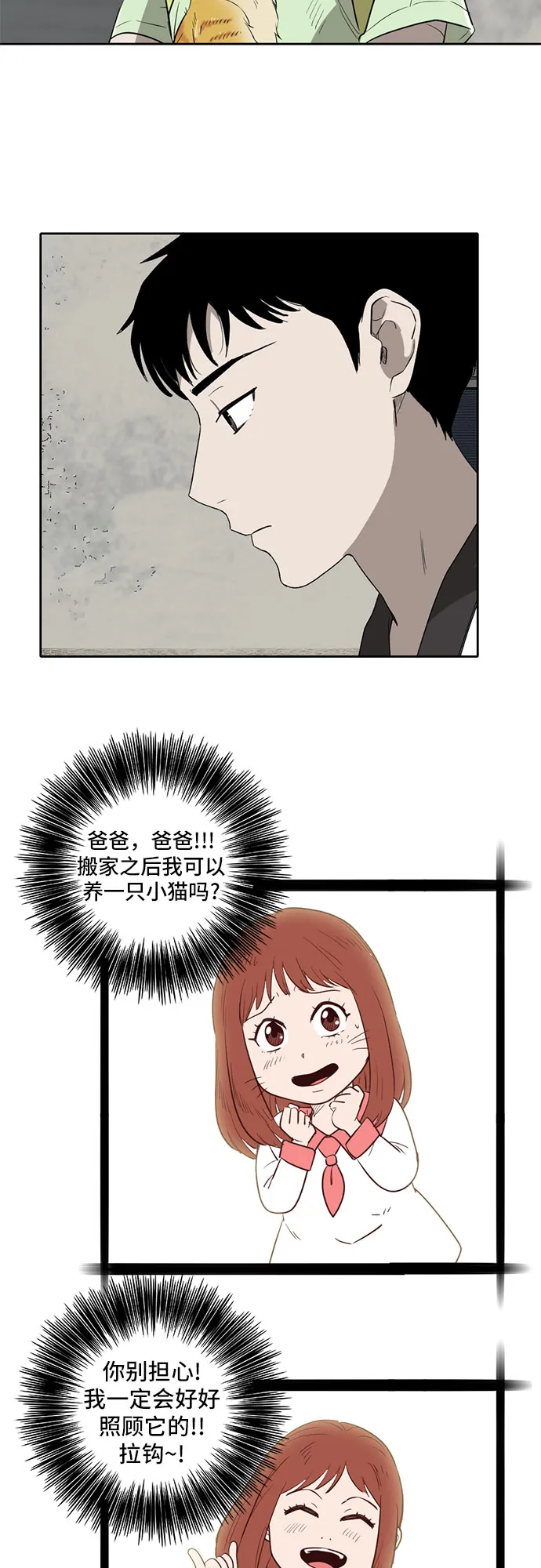 第3话 第49页