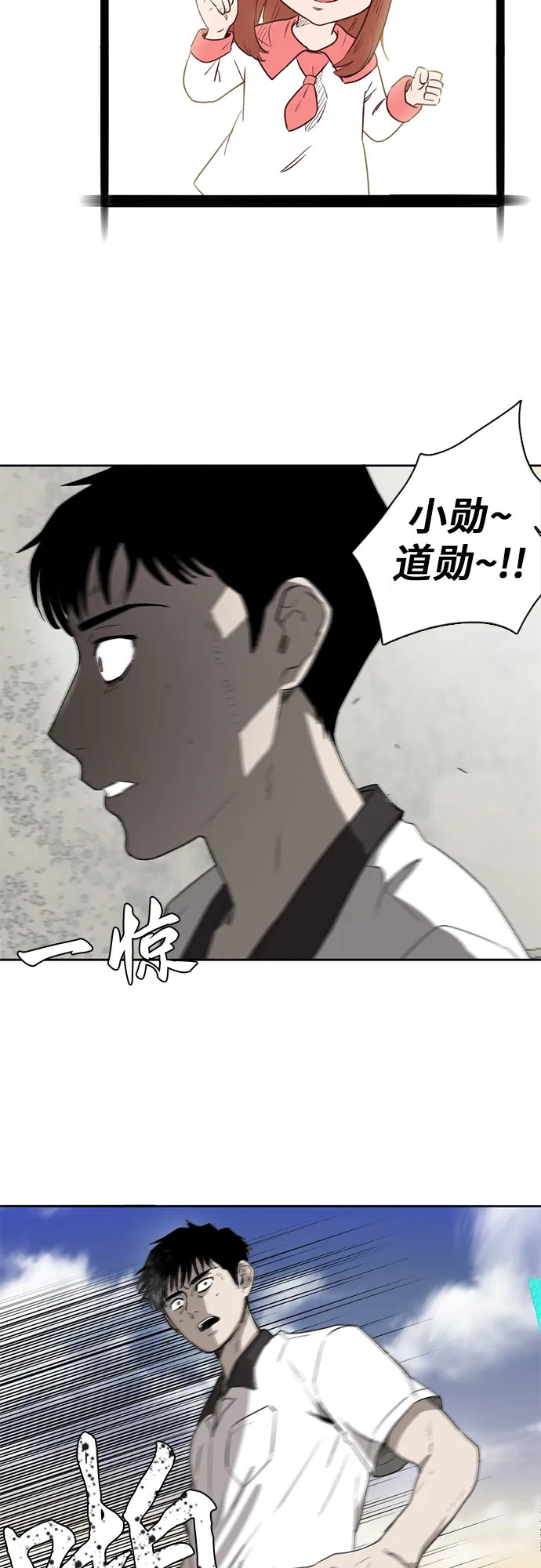 第3话 第50页