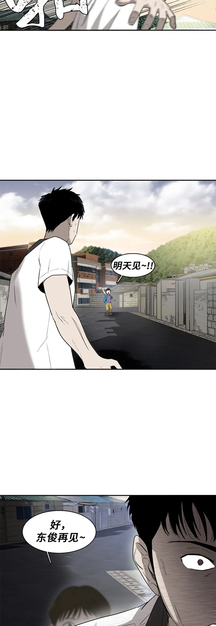 第3话 第51页