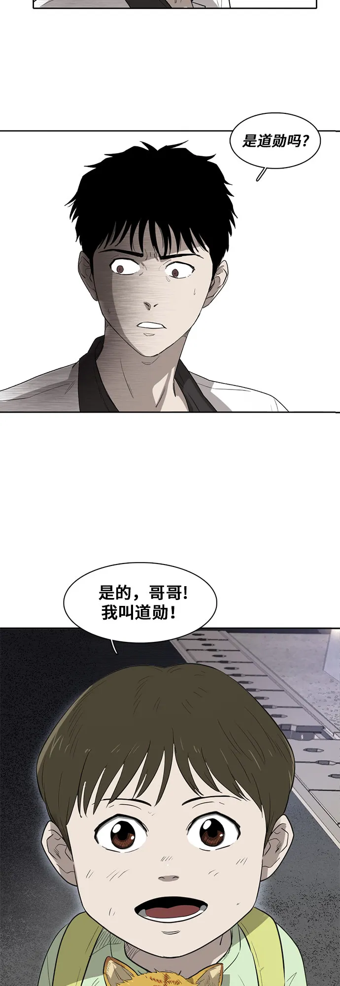 第3话 第53页