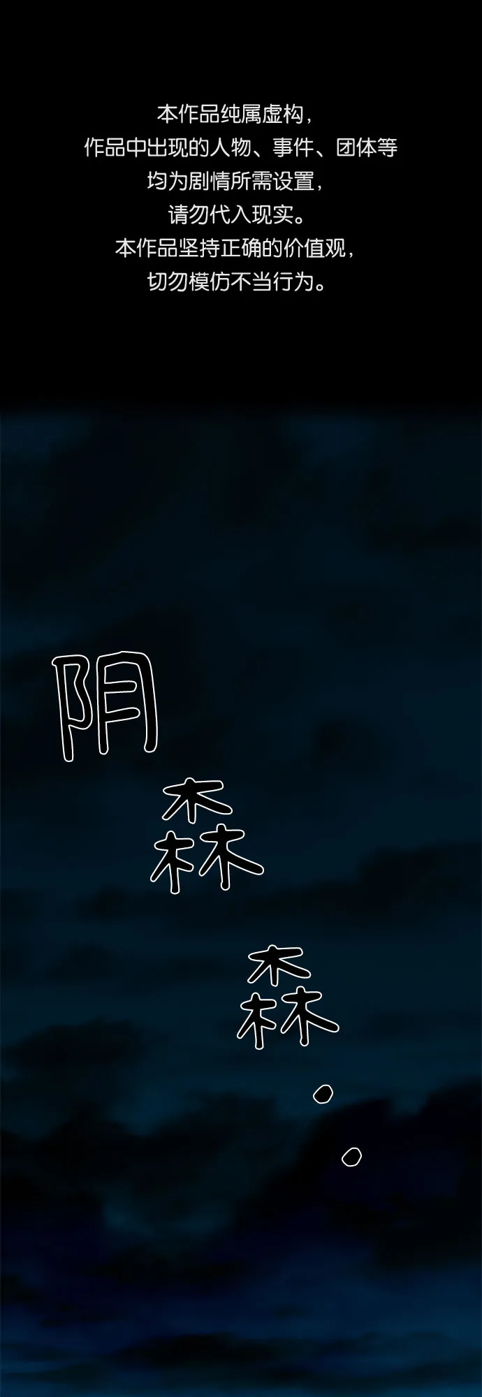 第4话 第1页