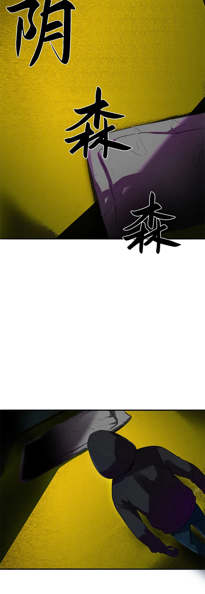 第4话 第5页